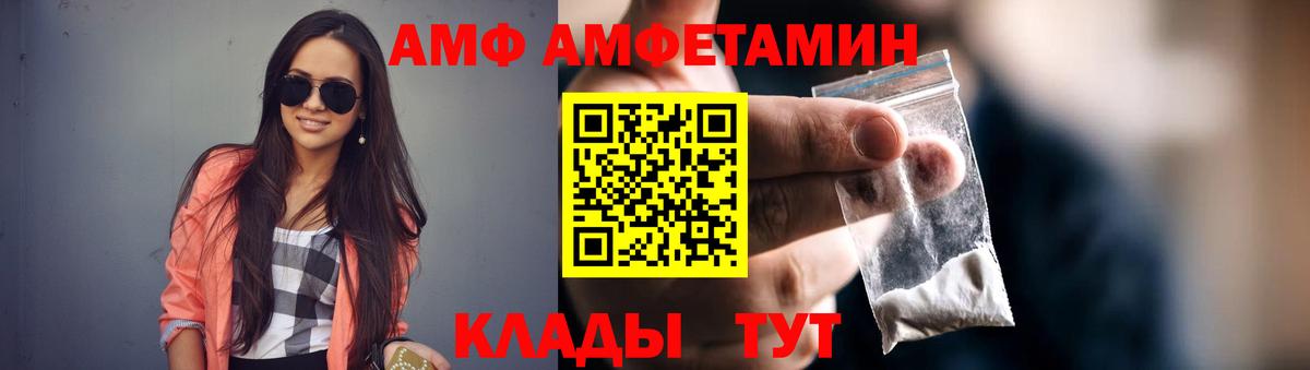АМФ Розовый Елизово