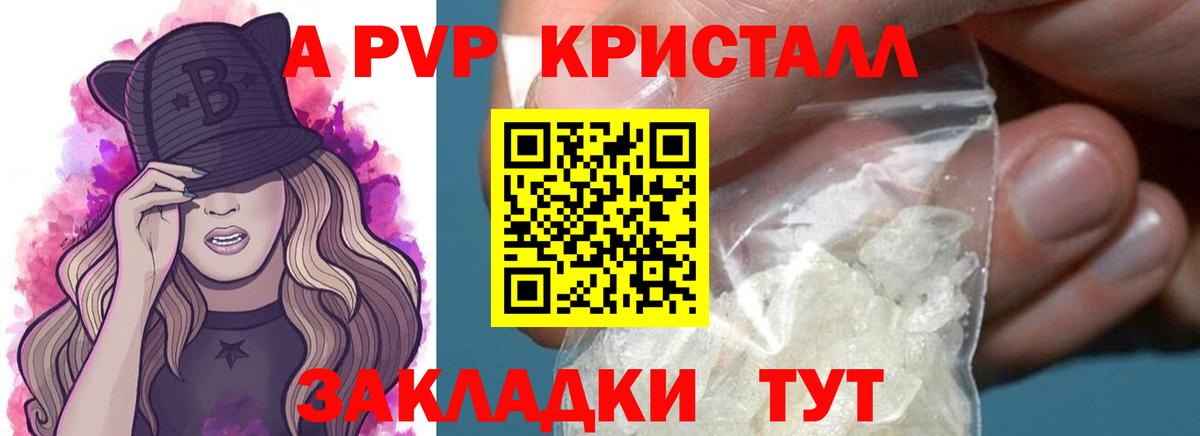 Елизово  Alpha PVP СК  APVP VHQ  Вход с VPN  А ПВП СК 