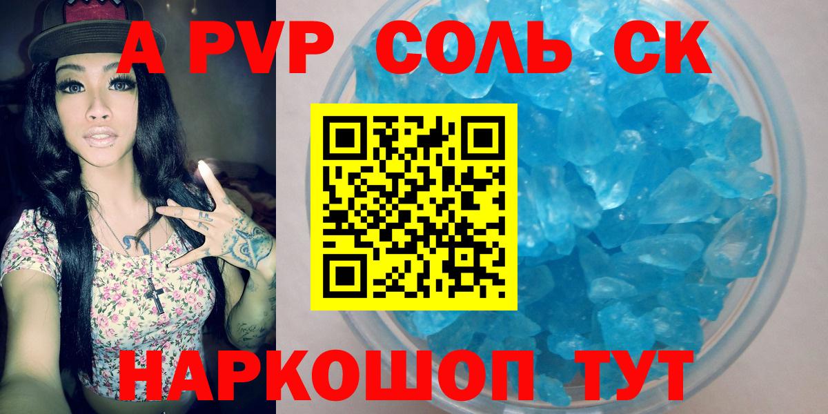 APVP мука Елизово