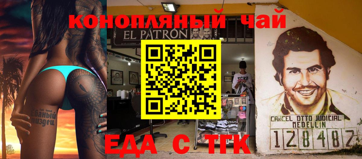 Елизово  Canna-Cookies конопля  Вход с VPN 