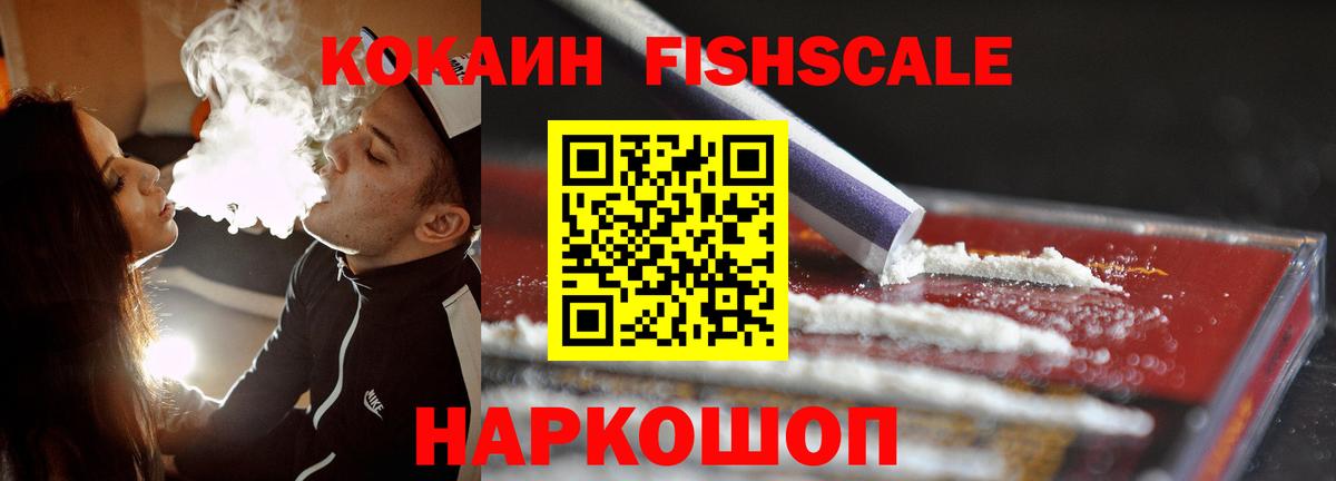 КОКАИН Колумбийский Елизово