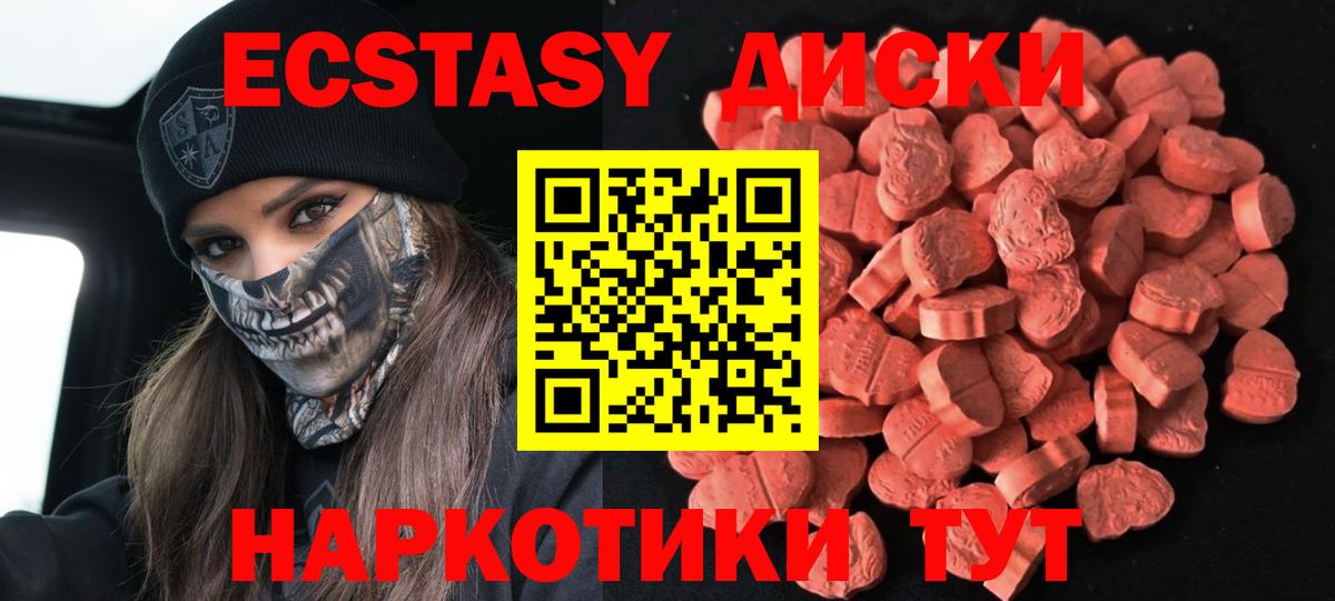 Елизово  ЭКСТАЗИ 300 mg  Экстази  Вход с VPN  ЭКСТАЗИ TESLA 