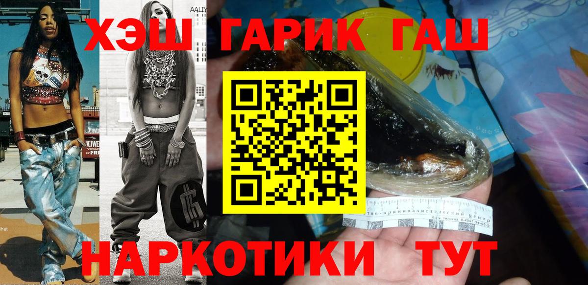 Гашиш hashish Елизово