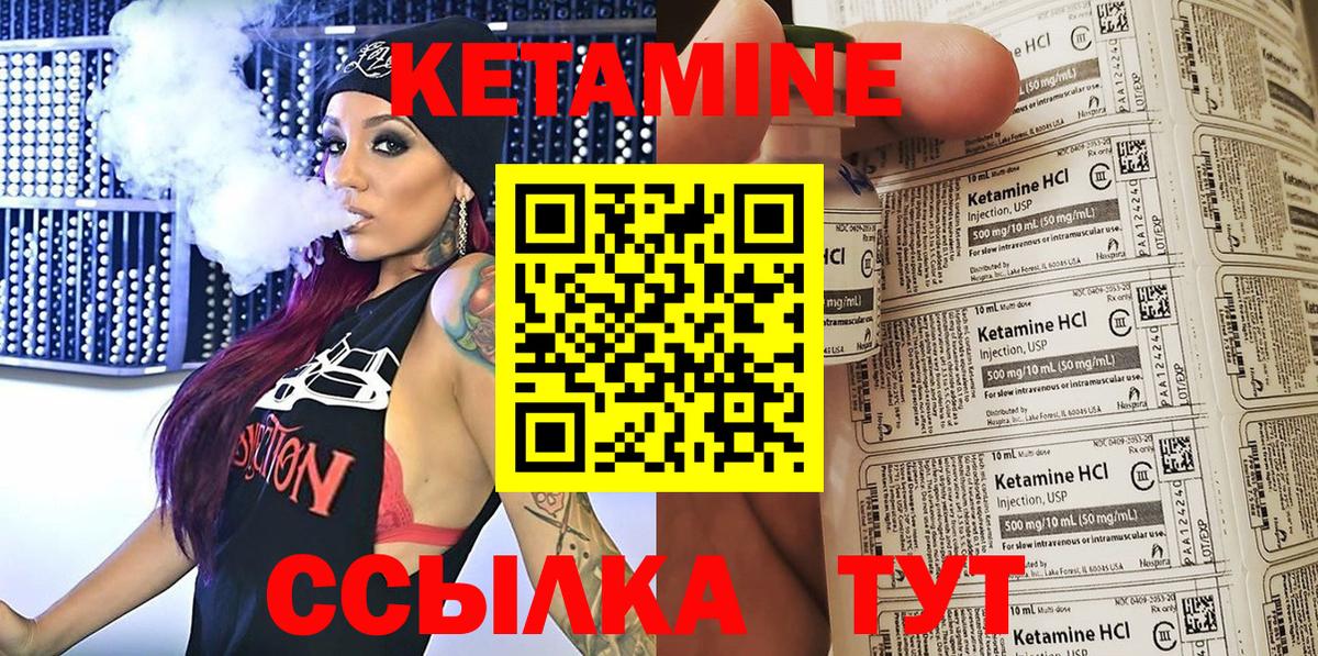 Кетамин ketamine  Вход с VPN  Елизово  Кетамин VHQ 