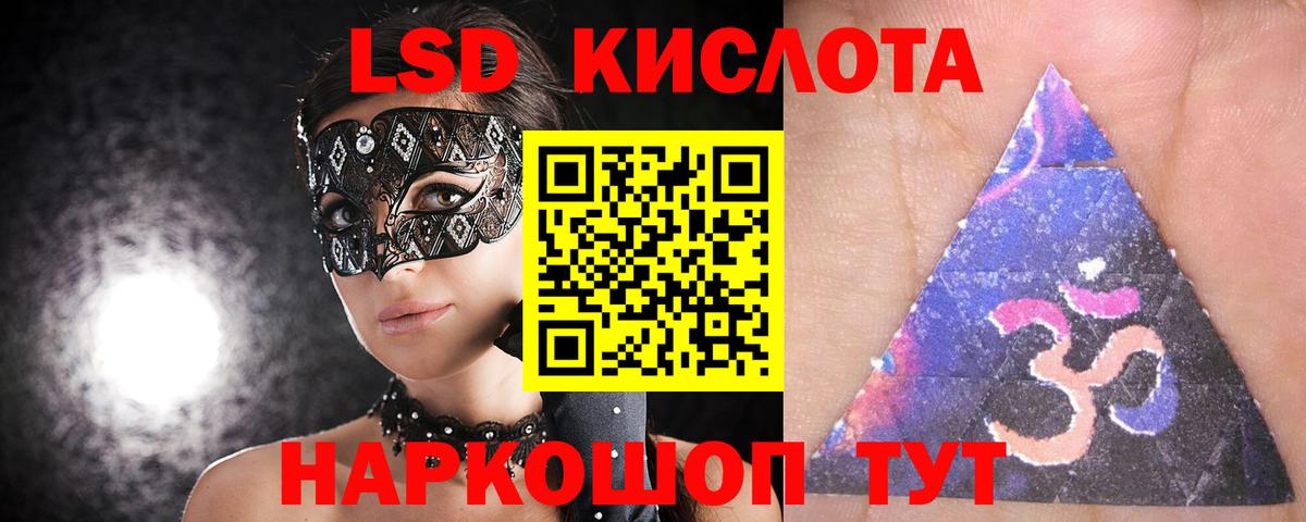 Лсд 25 экстази кислота  LSD-25 экстази ecstasy  Елизово  Вход с VPN 