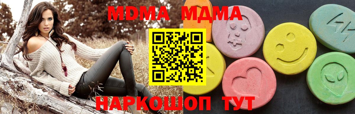 MDMA crystal  Вход с VPN  Елизово 