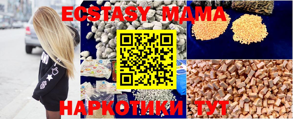 MDMA VHQ Елизово