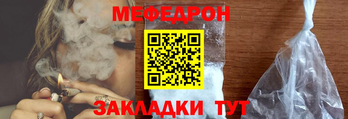 Мефедрон  Вход с VPN  МЕФ mephedrone  Елизово  МЕФ мяу мяу 
