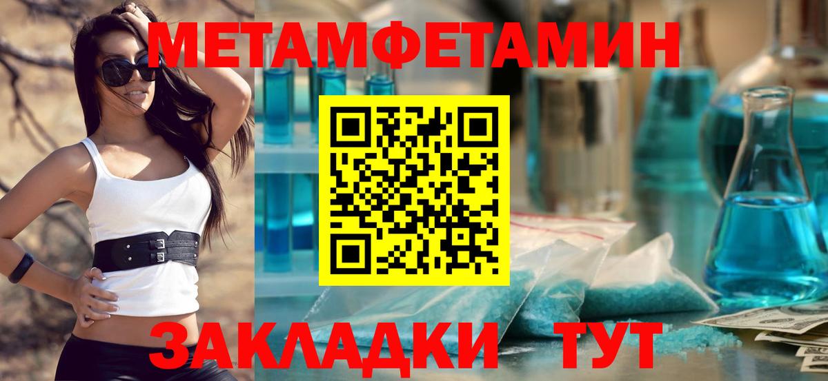 МЕТАМФЕТАМИН Декстрометамфетамин 99.9%  Вход с VPN  МЕТАМФЕТАМИН Декстрометамфетамин 99.9%  Елизово 