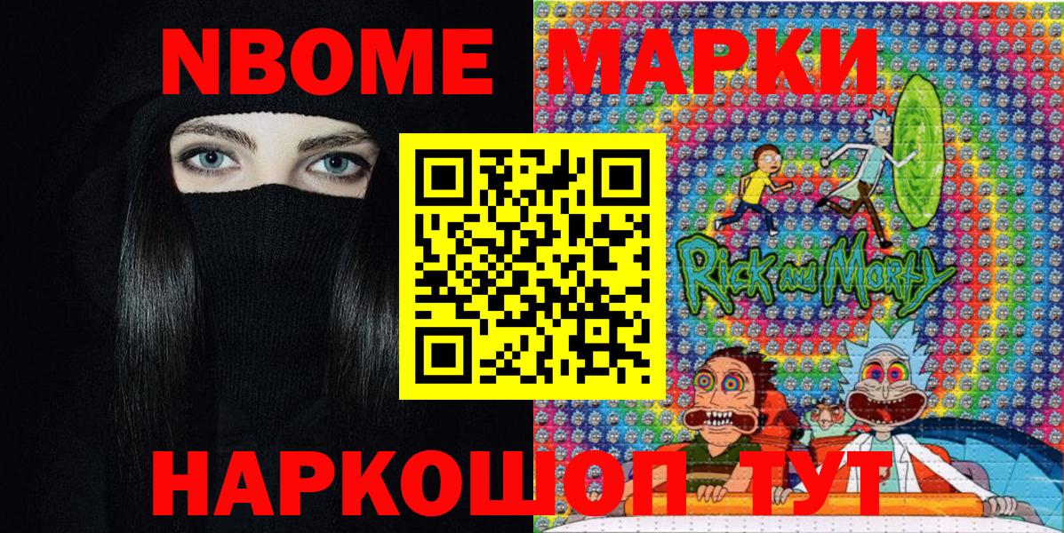 Марки N-bome 1500мкг  Вход с VPN  Елизово  Марки N-bome 1500мкг 