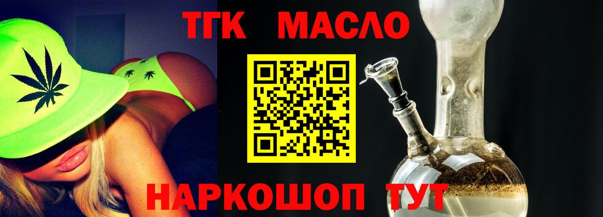 ТГК Wax Елизово